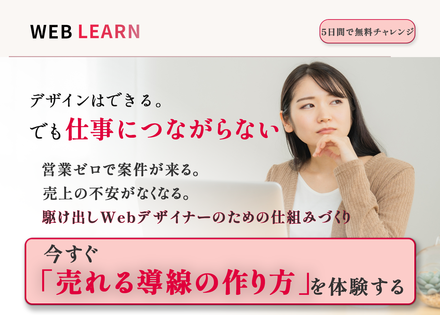 デザインはできる。でも仕事につながらない。