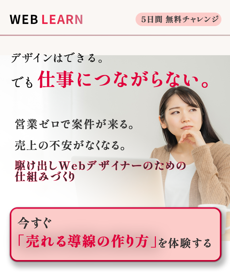 デザインはできる。でも仕事につながらない。